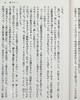 【中商原版】青之炎 吉川英治文学新人奖 山本周五郎奖提名 贵志祐介 日文原版 青の炎 角川文庫 商品缩略图6