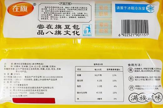 【严选】在旗黄米红豆粘豆包400g*4袋 商品图6