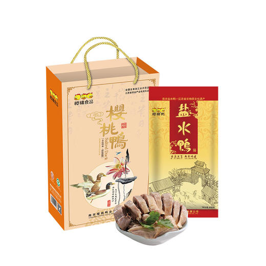 盐水鸭礼盒900g（商） 商品图0
