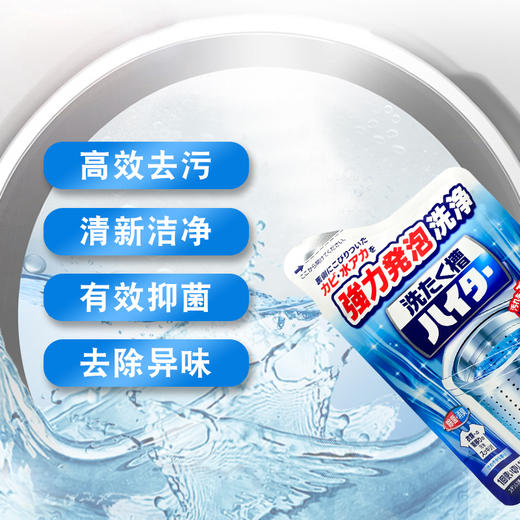 180g花王洗衣机槽清洗剂 去污除垢杀菌清洁剂 商品图2