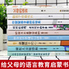 全套9册 父母的语言正版 你就是孩子最好玩具育儿类书籍父母必读陪孩子终身成长樊登推荐家庭教育畅销书语音好孩子不是管出来的 商品缩略图1