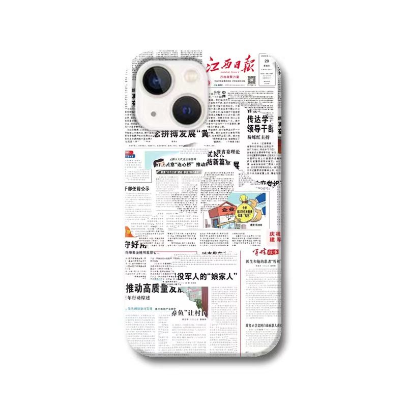 江报优选定制款手机壳