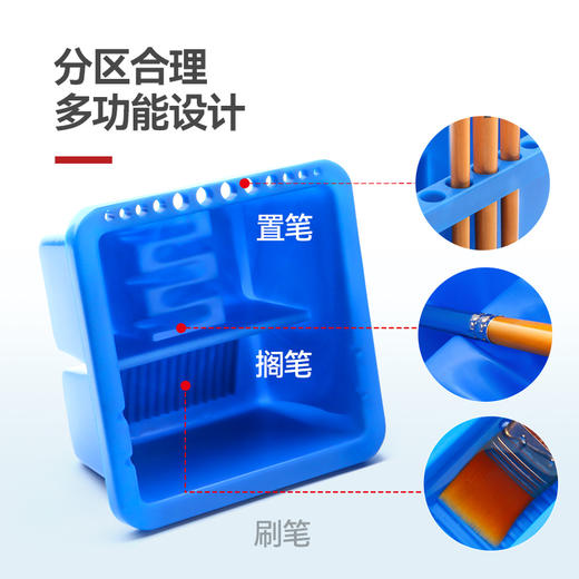 中盛画材 塑料洗笔盒多功能方形洗笔器水粉油画洗笔筒 带插笔孔 商品图1