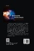群体药动学和药效学分析进阶/焦正 商品缩略图1