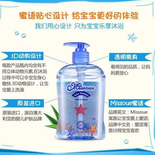 B1超市蜜语婴儿洗发沐浴系列 商品图3