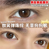 hancon 微笑弹珠棕 14.2mm
半年抛 含硅水凝胶 商品缩略图5