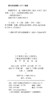 (仓发) 松筋柔脊十二法（峨眉武术系列）/人民体育出版社/9787500959366 商品缩略图0