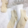 福利款丨新疆棉 5双装 厚嘟嘟 原色无染色 基础男女袜 商品缩略图5
