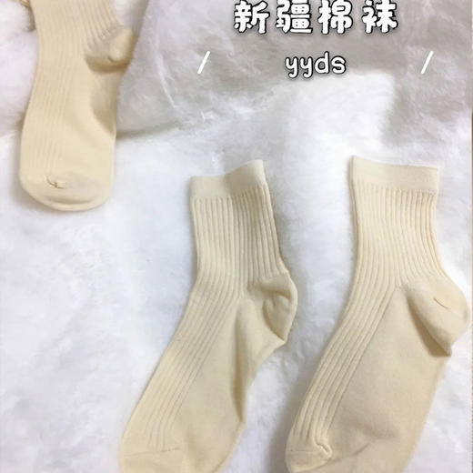 福利款丨新疆棉 5双装 厚嘟嘟 原色无染色 基础男女袜 商品图5