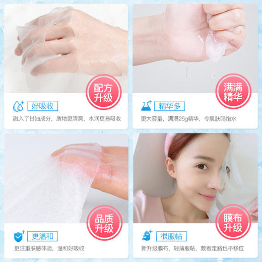 水润弹滑嫩肤冰膜 收缩毛孔紧致嫩滑补水保湿面膜细腻温和精华 商品图4