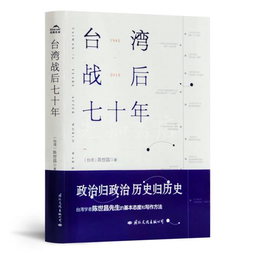 读懂近代台湾三书 商品图2