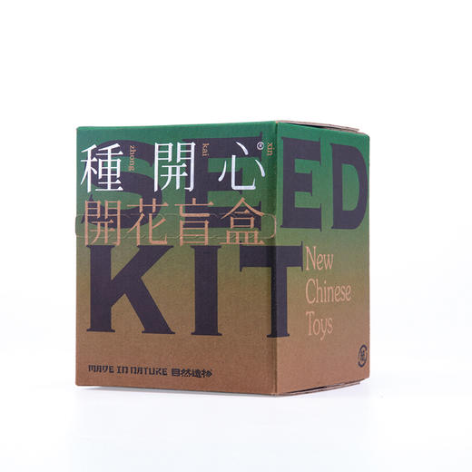 自然造物种开心植物盲盒儿童种植小盆栽办公室绿植花卉伴手礼七夕 商品图5