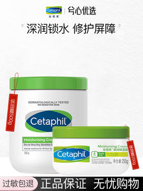 丝塔芙舒润保湿霜