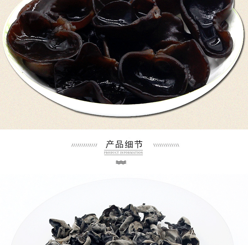 木耳_06