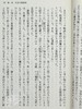 预售 【中商原版】以纸为桥 日本制纸石卷工厂灾后复生记 日文原版 紙つなげ 彼らが本の紙を造っている 再生 日本製紙石巻工場 商品缩略图7