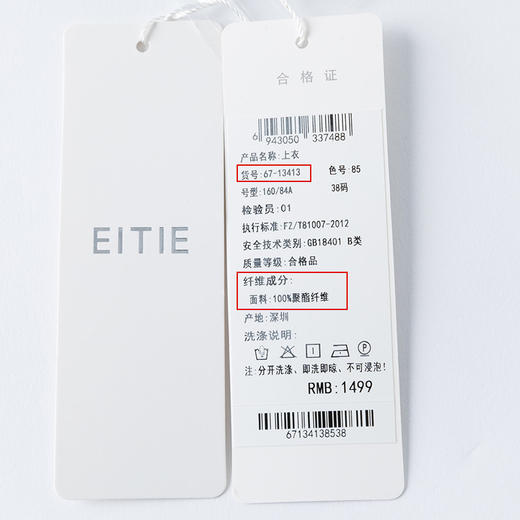 EITIE爱特爱秋季新款修身显瘦百搭印花松紧袖口衬衣上衣6713413 商品图6