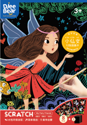 迪杰熊信封刮画-小仙女 GH20601