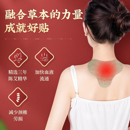 【家家必备 百年传承  腰颈膝盖全覆盖】北京同仁堂内廷上用艾草系列 膝盖贴 颈椎贴 腰椎贴12贴/盒 商品图3