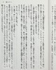 【中商原版】青之炎 吉川英治文学新人奖 山本周五郎奖提名 贵志祐介 日文原版 青の炎 角川文庫 商品缩略图4