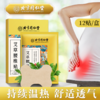 【家家必备 百年传承  腰颈膝盖全覆盖】北京同仁堂内廷上用艾草系列 膝盖贴 颈椎贴 腰椎贴12贴/盒 商品缩略图11