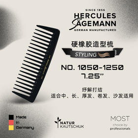 赫格丽.硬橡胶顺发造型梳 No.1050-1250