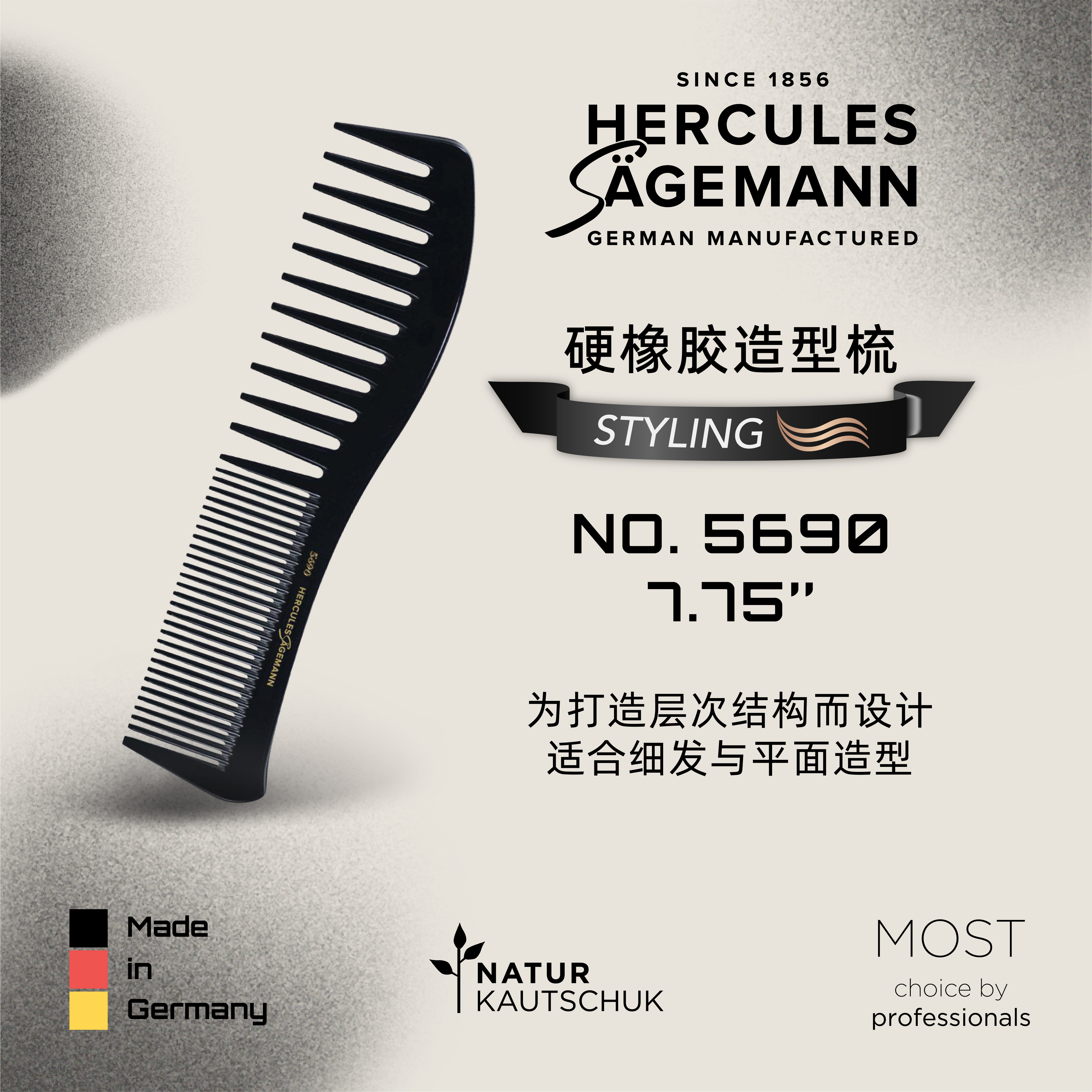 女士造型梳 5690 7 3/4"