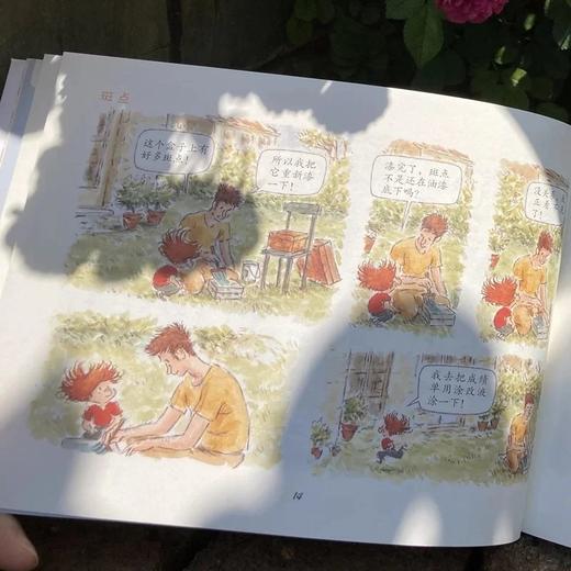 《小屁孩爆笑家庭漫画》畅销书制造麻烦的机器，父母快乐的源泉，小屁孩是无国界的——关于家庭的法式冷笑话，让孩子捧腹大笑，6-66岁适读 商品图8