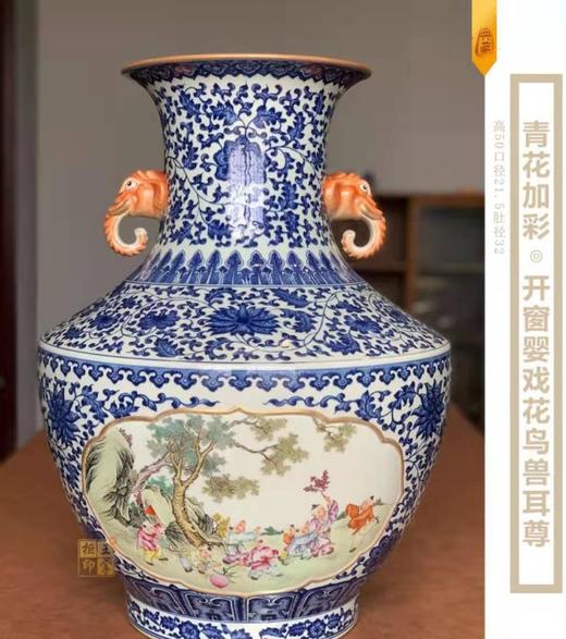 青花加彩花鸟兽尊 商品图0