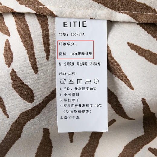 EITIE爱特爱秋季新款修身显瘦百搭印花松紧袖口衬衣上衣6713413 商品图7