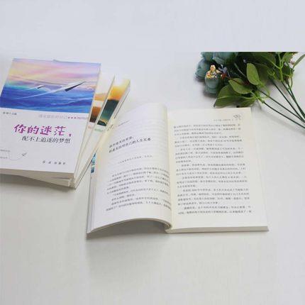 4册你只是看上去很努力 将来的你一定会感谢现在努力的自己 历尽千帆 写给看起来一直很努力却尚未成功的你 青春正能量励志书籍 商品图3