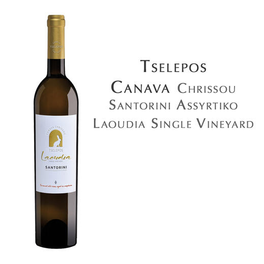 圣岛路迪亚干白葡萄酒  Canava Chrissou Laoudia Single Vineyard Santorini Assyrtiko 商品图0