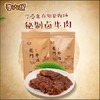 【分销】李大叔龙门牛肉220g/包  享受来自阳光牧场的秘制卤牛肉 商品缩略图6