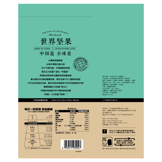 三只松鼠手剥巴旦木160g 商品图1