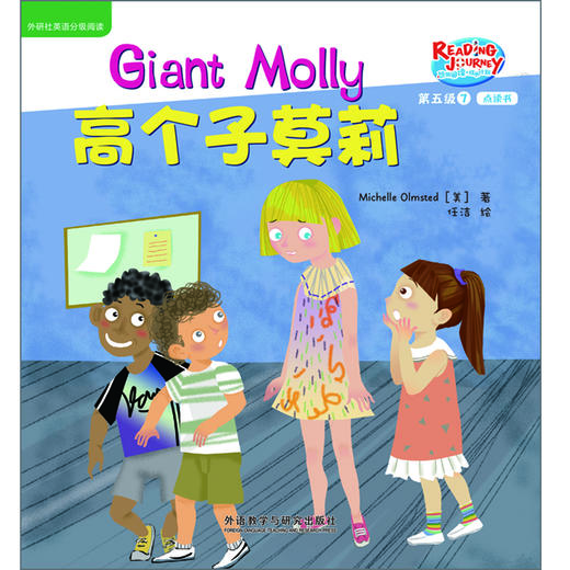 悠游阅读.成长计划(第五级)(7)(点读书) 商品图6