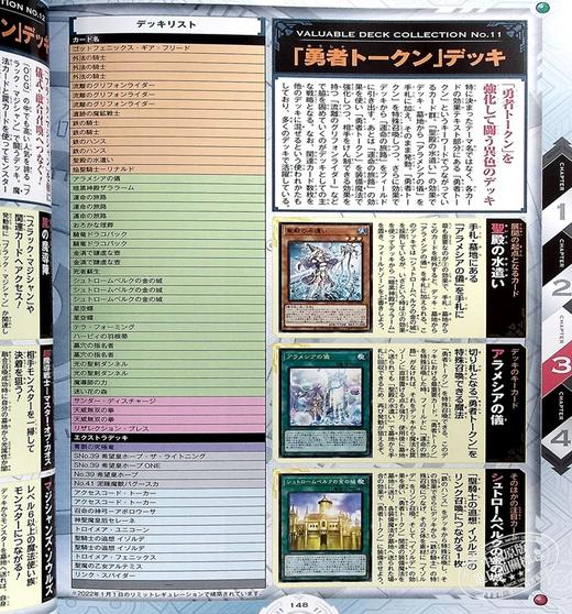 【中商原版】游戏王OCG DM 官方图录EX2 日文原版 遊戯王OCG DM 公式カードカタログ ザ.ヴァリュアブル.ブックEX2 商品图6