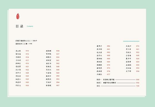 忙碌在山水间的袁隆平【袁隆平院士作序、题字】 商品图2