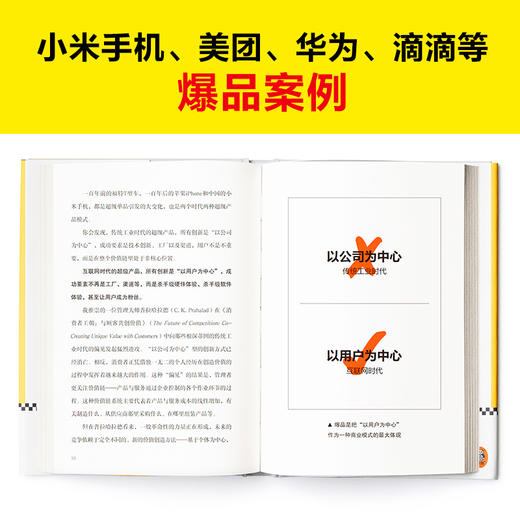 爆品战略大全集（共2册） 商品图3