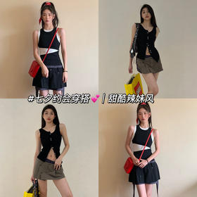 七夕将至！快来领取您的约会穿搭攻略😻