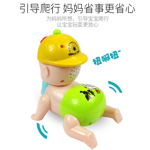 【引导爬行 促进宝宝成长】电动趣味爬娃会唱歌婴儿学爬行玩具0-1岁8个月引导爬行奶瓶娃娃 商品图2
