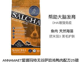 安娜玛特萨哈精华全犬粮 5磅/15磅/30磅