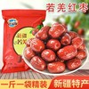 新疆红枣若羌灰枣一斤一袋精包装泡水煮粥生吃零食红枣 商品缩略图1