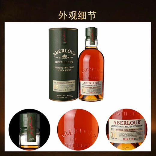 亚伯乐斯佩塞16年  700ml 商品图4
