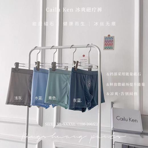 黛唯梵【能量磁石，健康而生，冰丝无痕】3条盒装男士大码冰丝磁疗内裤，透气CK四角裤，无痕无缝平角短裤夏季，七夕情人节 商品图9