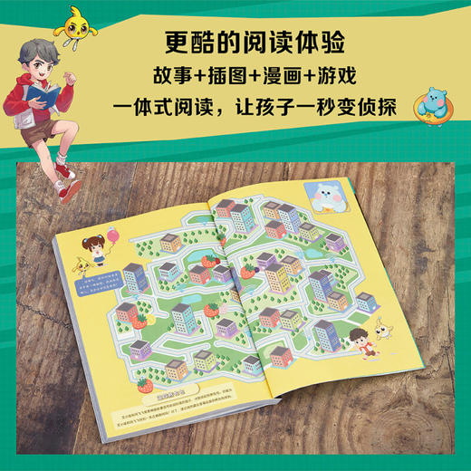 口袋神探 第四季 7-12岁 凯叔 著 儿童文学 商品图2