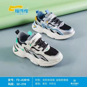 福得隆2022秋季新款双网休闲鞋男款3816    32-37码