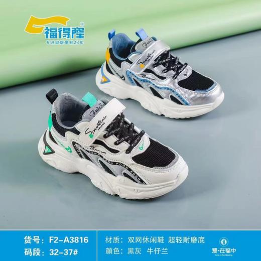 福得隆2022秋季新款双网休闲鞋男款3816    32-37码 商品图0