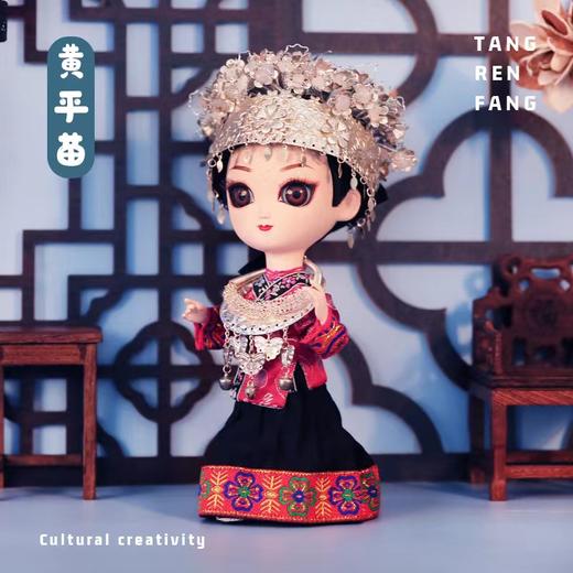 唐人坊|黄平苗9寸 商品图0