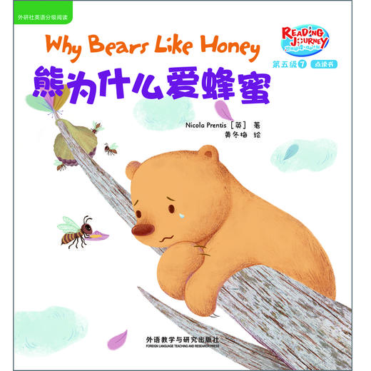 悠游阅读.成长计划(第五级)(7)(点读书) 商品图5