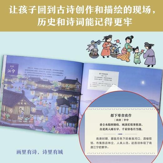 如诗如画的中国--南京 商品图3