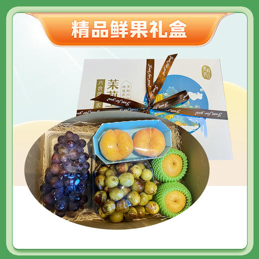 精品鲜果礼盒  精品金牛湖夏黑+精品黄金蟠桃+精品秋月梨+大荔冬枣特大果 商品图0